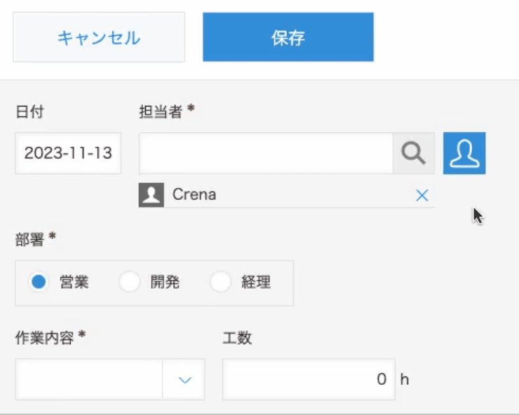部署に応じて選択肢を絞り込むデモ