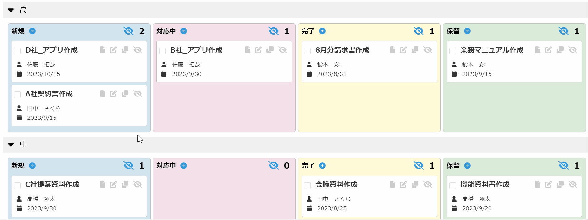 カンバンプラグインでカードをドラッグ＆ドロップする操作デモ