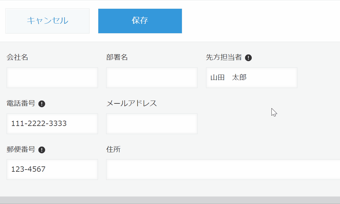 ツールチップ導入後のレコード画面