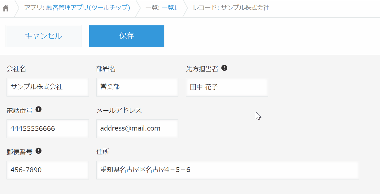 画面種別ごとにツールチップの表示を切り替えるイメージ