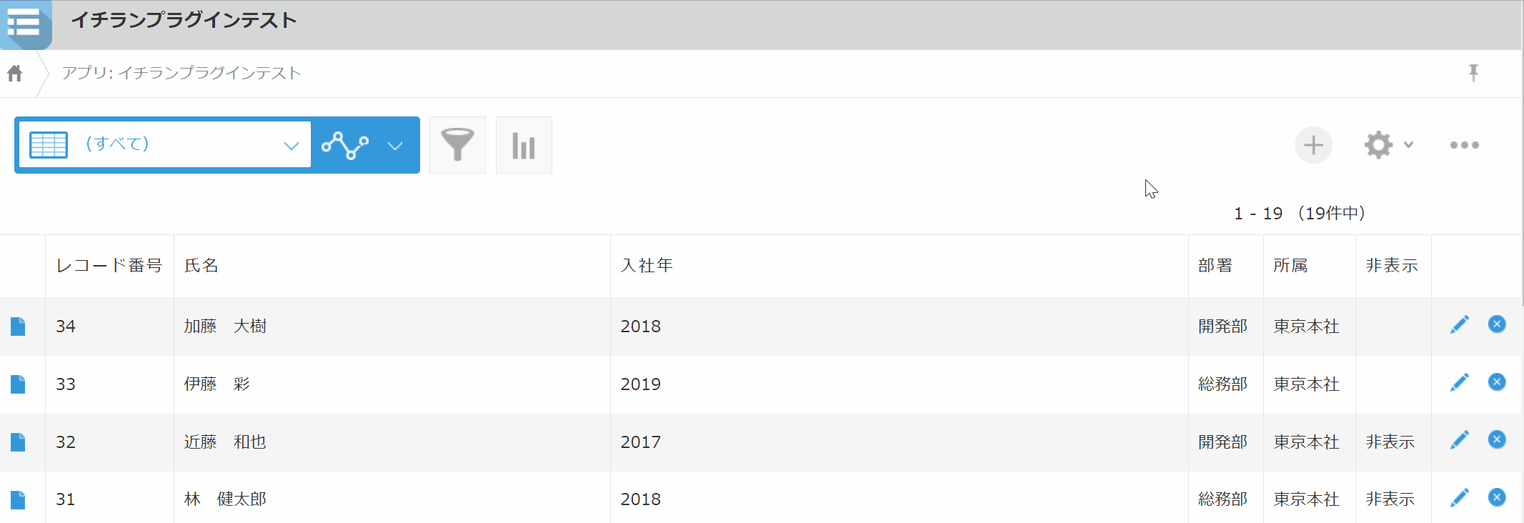 標準一覧での編集の流れ（before）