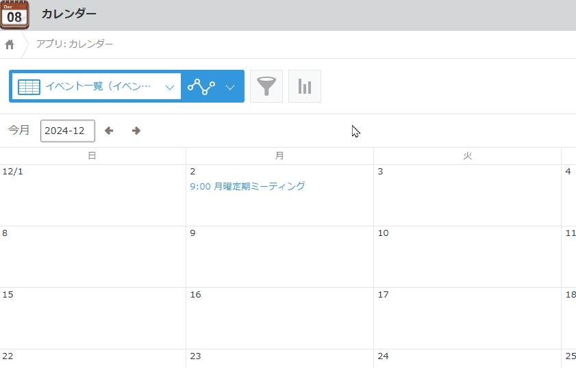 繰り返し予定を設定する操作のイメージ（設定前）