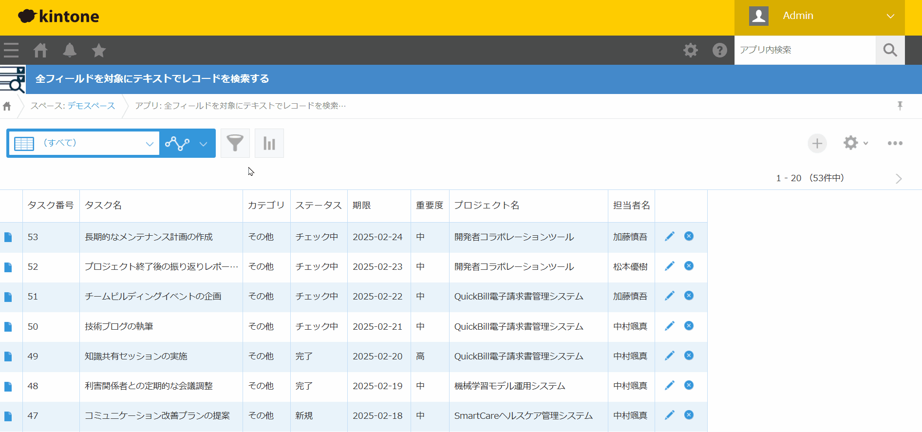 標準の絞り込み画面で条件を指定する操作