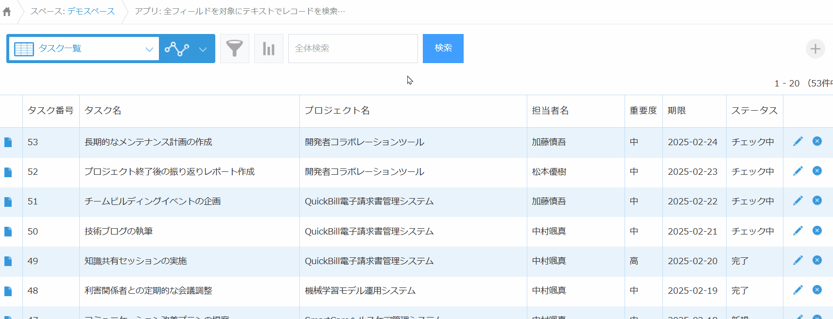 検索プラグインの全体検索で一覧からキーワード検索するデモ