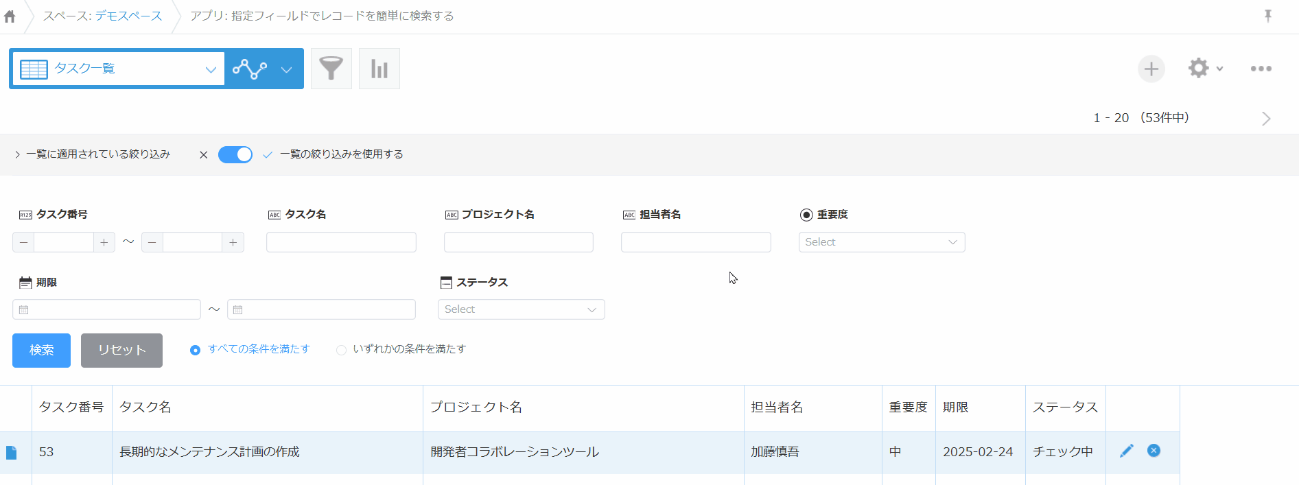 検索プラグインで担当者と期日などを指定して検索した結果