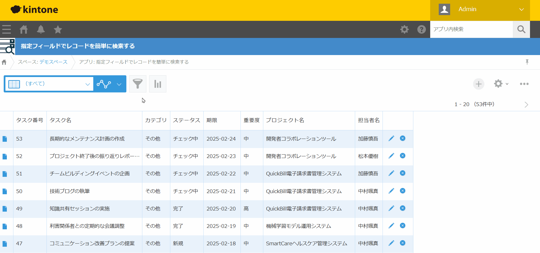 複数条件の絞り込みが難しい状態を示す画面操作