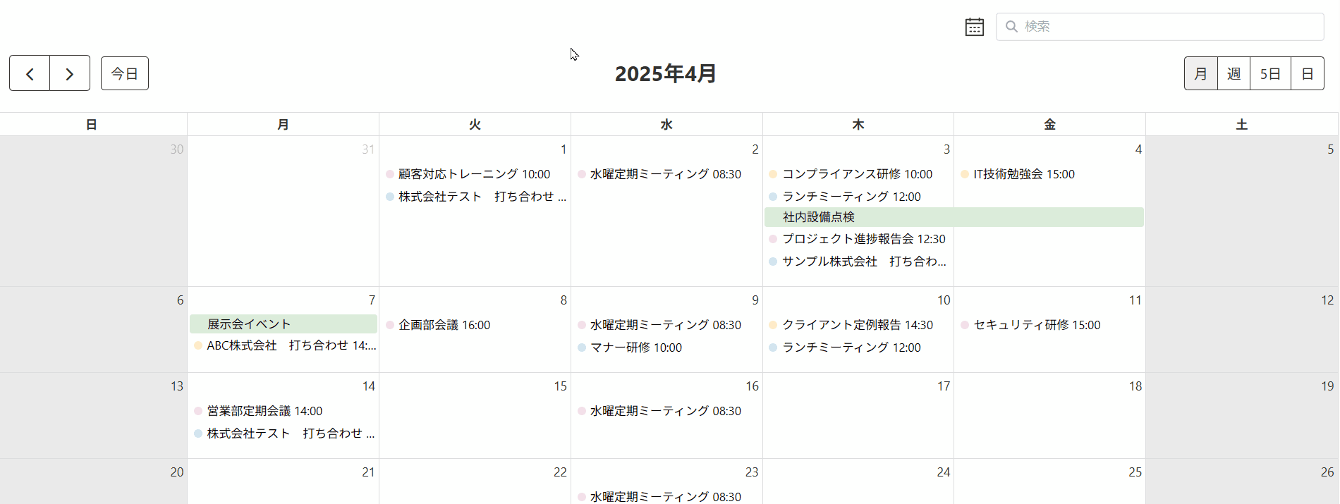 会議室ごとに色分けされたカレンダープラグインの月表示