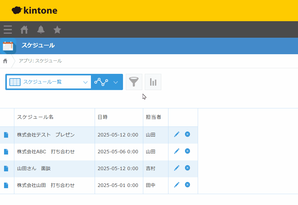 絞り込み条件を設定して山田担当のレコードだけを表示する操作の録画