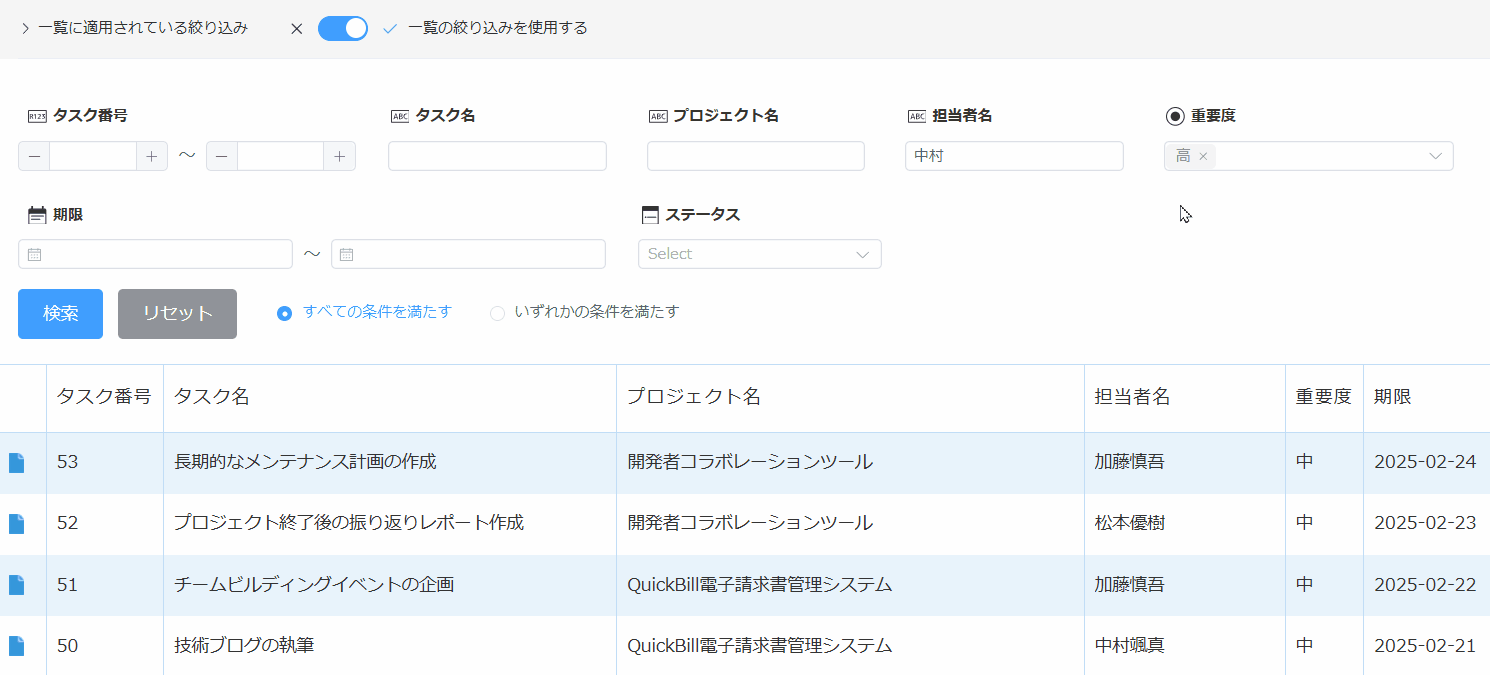 条件指定検索（フィールド検索）の動作イメージ