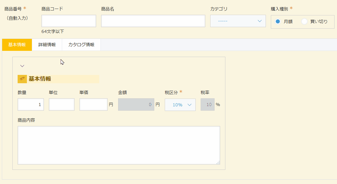 商品アプリをカンバン表示した画面のイメージ