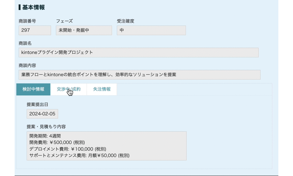 タブ表示プラグインの動作イメージ