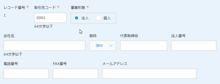 フィールド制御プラグインの動作イメージ