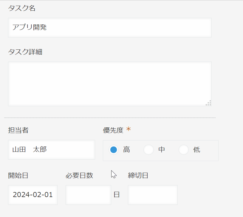 タスク管理アプリの画面例