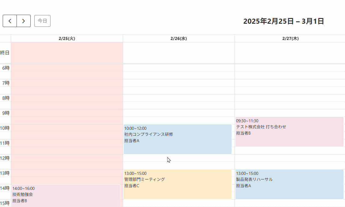 条件に基づいてイベントの色を変更するのデモ画面