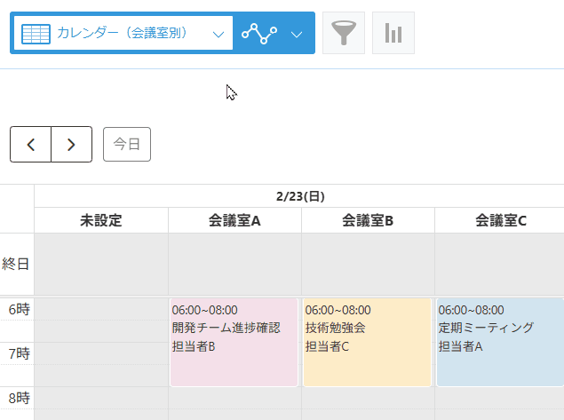resource-calendar-column-viewの設定手順5の画面