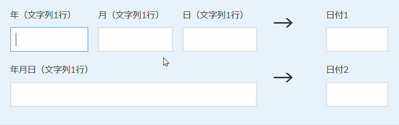 文字列形式の年月日を日付に変換するのデモ画面