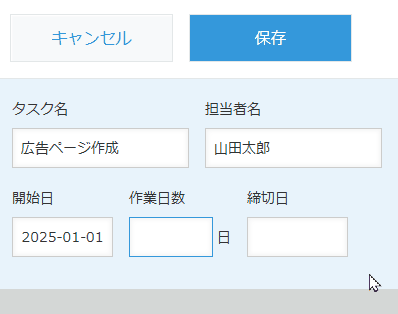 日付から指定した日数後/前の日付を設定するのデモ画面