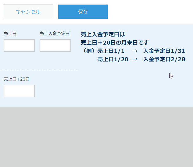 日付から指定した日数後/前の月末日を設定するのデモ画面