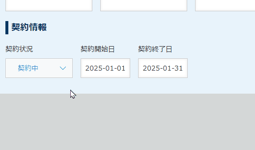 条件に応じてフィールドの編集を可・不可に制御するのデモ画面