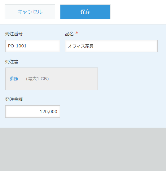 発注書が付いていないオフィス家具では、確認メモが表示されず、発注金額は入力できる