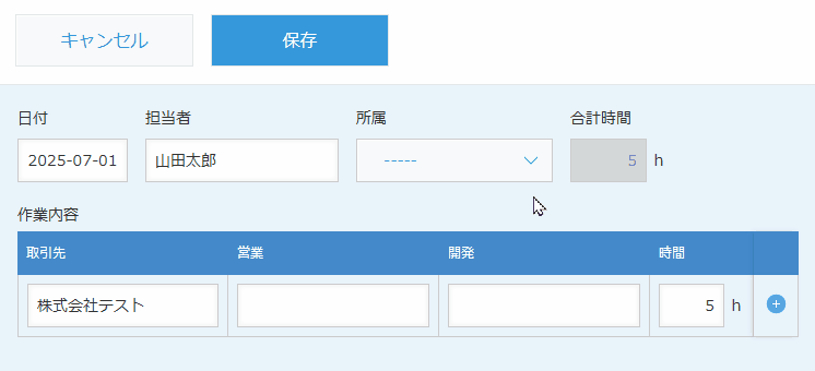 テーブル内のフィールドの表示・非表示を切り替えるのデモ画面
