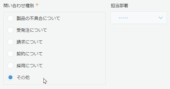auto-change-fields-by-selectionの設定手順5の画面