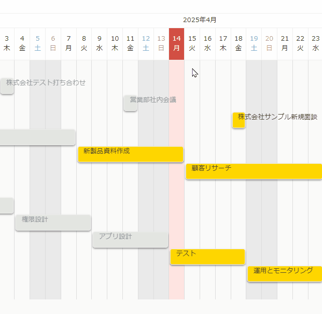 日付フィールドの値が今日より前の場合、タイムラインバーの色を変更するのデモ画面