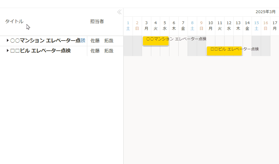 ガントチャート上にテーブルフィールドの内容を表示しているデモ画面