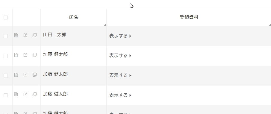 view-edit-table-fields-in-list-viewの設定手順3の画面