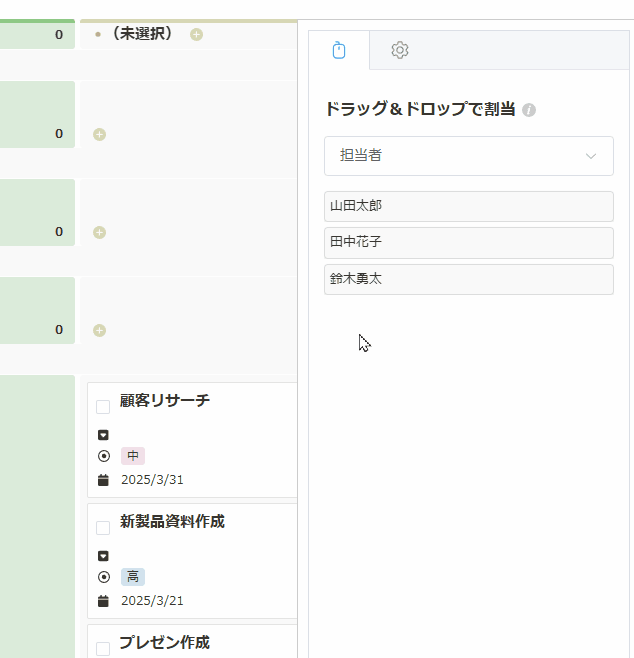 assign-users-by-drag-and-dropの設定手順5の画面