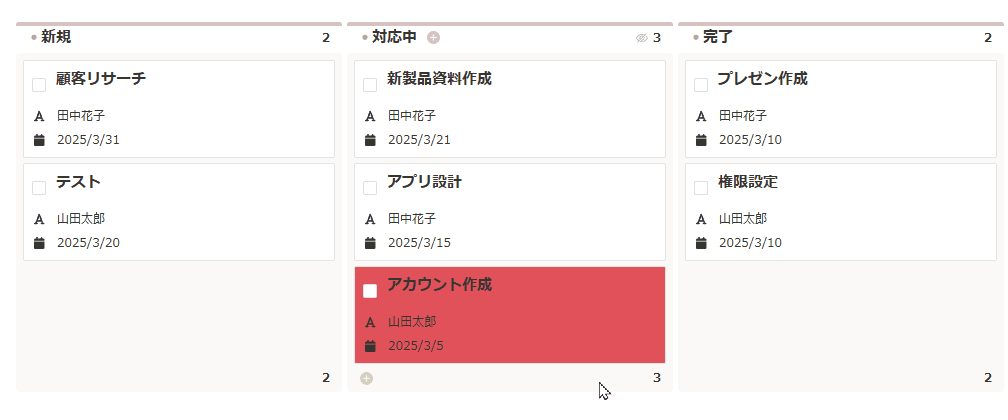 日付フィールドの値が今日より前の場合、カードの色を変更するのデモ画面