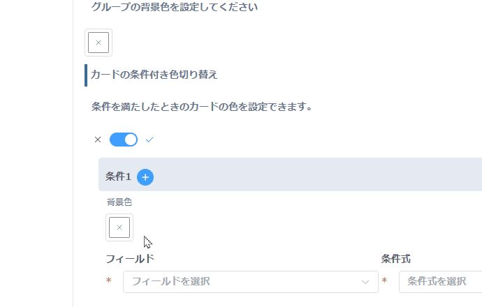 change-card-color-before-todayの設定手順4の画面