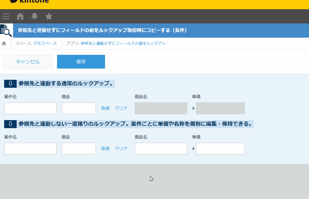 ルックアップ取得時に商品名と単価が一度だけコピーされ、その後は編集した値が保持される動作イメージ