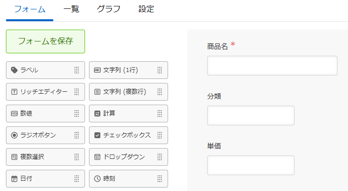 商品アプリのフォーム。商品名、分類、単価が並んでいる