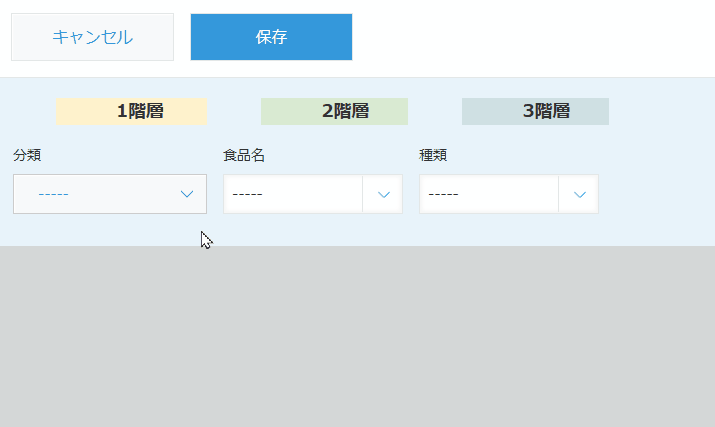3階層以上のドロップダウンの選択肢を絞り込み表示するのデモ画面