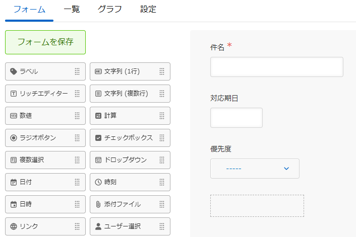 タスクアプリのフォーム。件名、対応期日、優先度、スペースが並んでいる