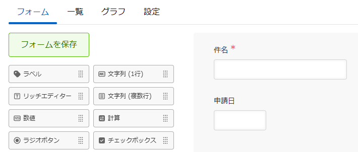 申請アプリのフォーム。件名と申請日が並んでいる
