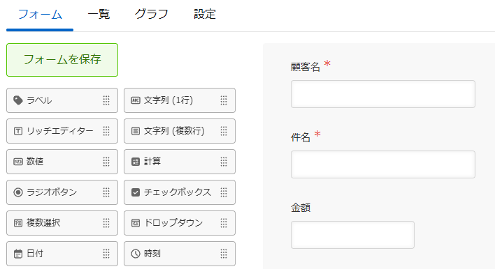請求アプリのフォーム。顧客名、件名、金額