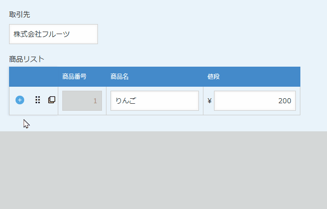 テーブル内のフィールドに連番を自動で付与するのデモ画面