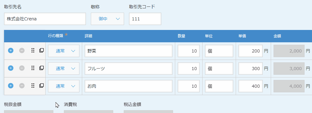 テーブルの行をドラッグアンドドロップで移動するのデモ画面