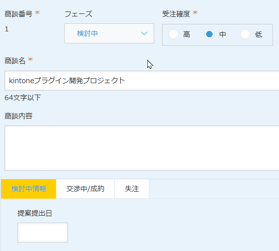 設定された条件に基づいてタブの色を自動で変更するのデモ画面