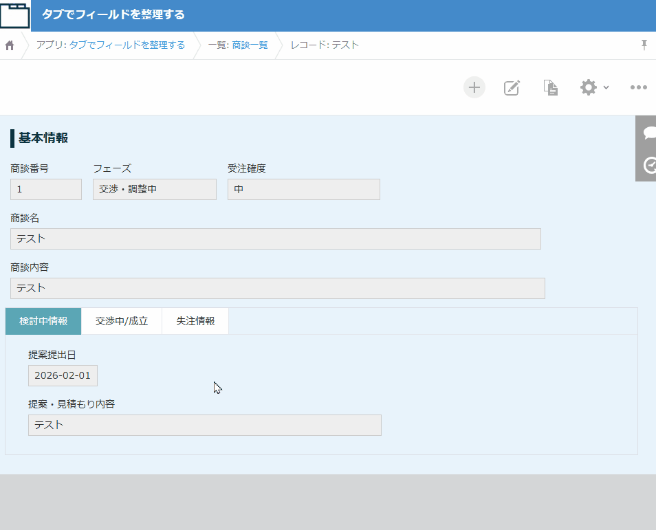 印刷画面のタブ表示をON/OFFで切り替える動作イメージ