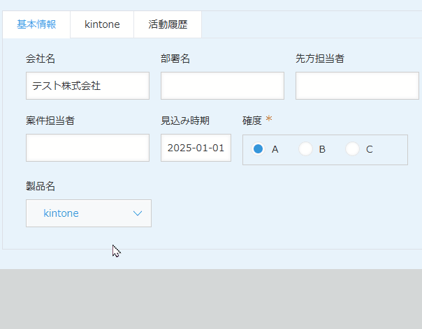 条件に応じてタブを表示・非表示にするのデモ画面