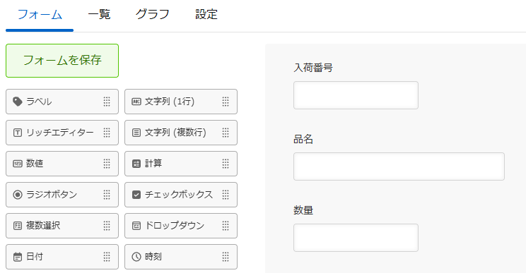 入庫アプリのフォーム。入荷番号、品名、数量が並んでいる