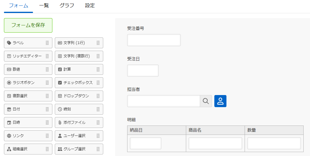 受注アプリのフォーム。受注番号、受注日、担当者と、納品日・商品名・数量の明細が並んでいる