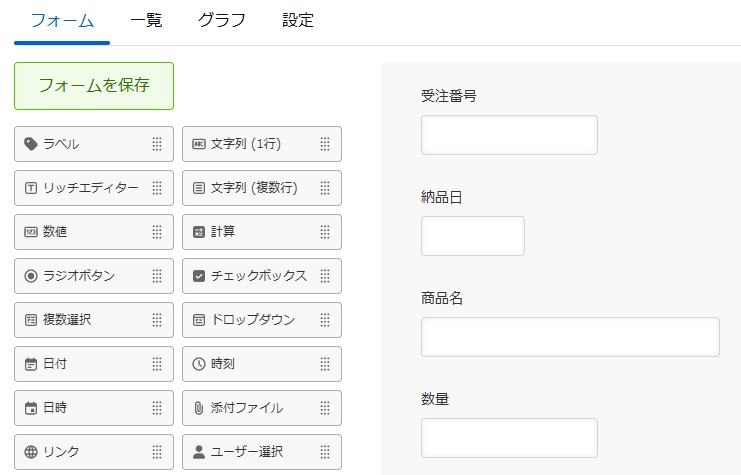 出荷アプリのフォーム。受注番号、納品日、商品名、数量が並んでいる