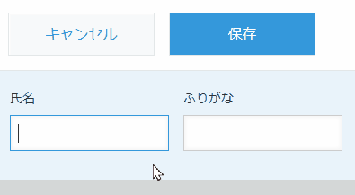 入力した文字をもとに自動でふりがなを付与するのデモ画面