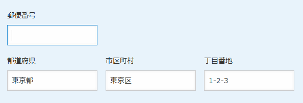 電話番号や郵便番号のハイフンを自動で削除するのデモ画面
