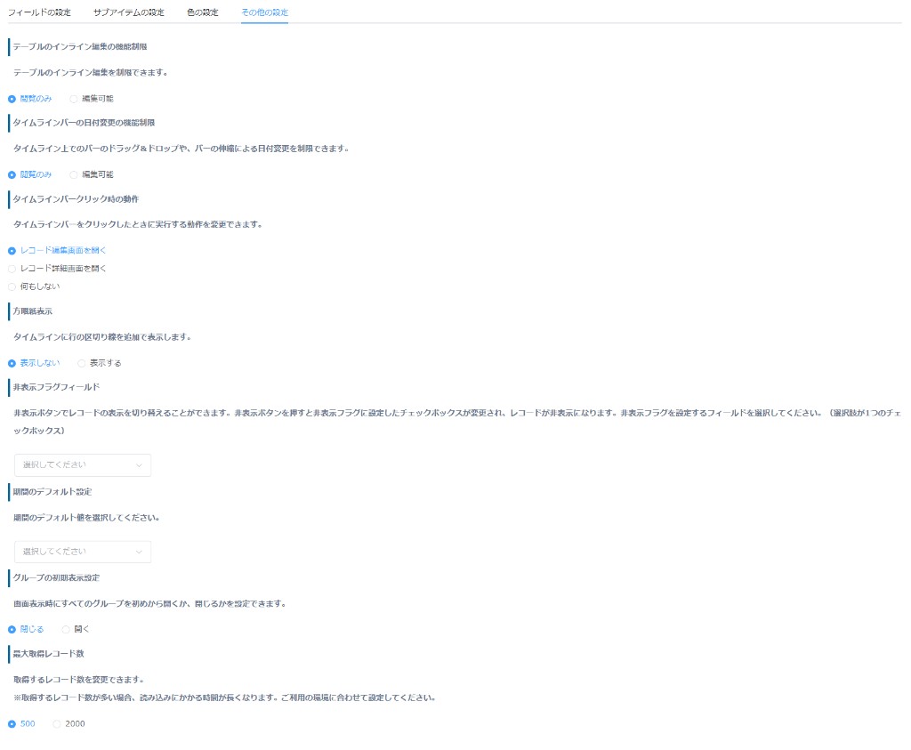 その他の設定。方眼紙表示は表示しないが選ばれている