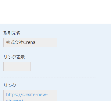 条件を満たしたときのみリンクが表示される動作のデモ